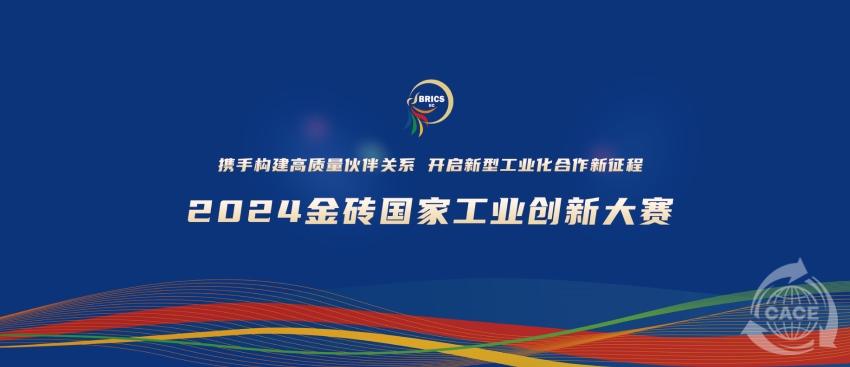 金磚大賽網站.jpg