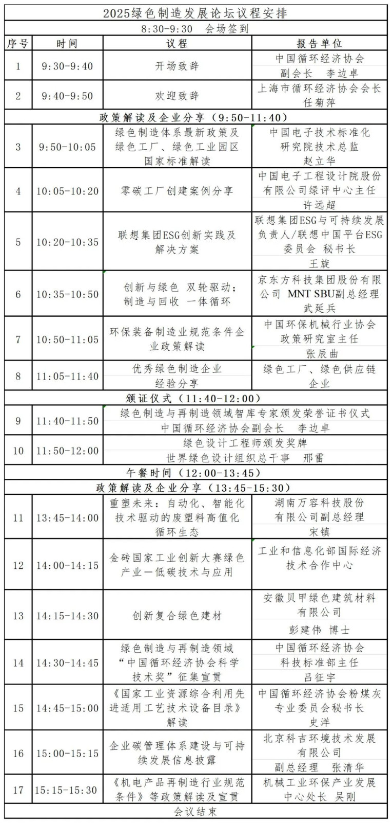 綠色制造-網(wǎng)站.jpg