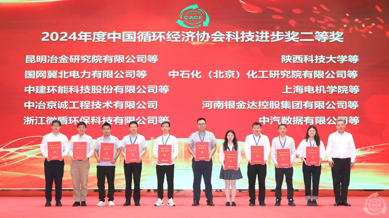 圖9.科技進步二等獎-網站-網站.jpg