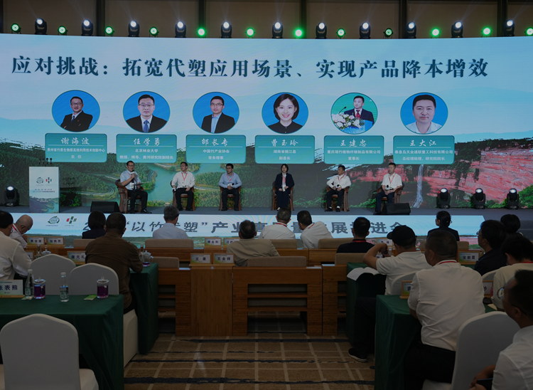 “應對挑戰：拓寬代塑應用場景、實現產品降本增效”主題對話.png
